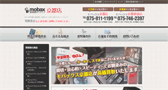 Desktop Screenshot of mobax-kyoto.com